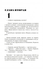 Росстани - Фото 9