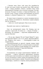 Росстани - Фото 10