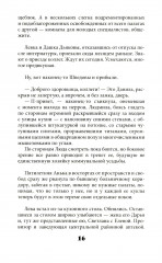 Росстани - Фото 11