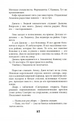 Росстани - Фото 12