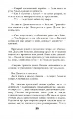 Росстани - Фото 13