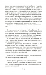 Росстани - Фото 14