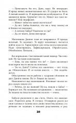 Росстани - Фото 15