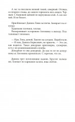 Росстани - Фото 17