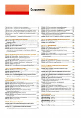 Атлас манипуляций в неонатологии - Фото 1