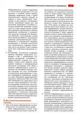 Атлас манипуляций в неонатологии - Фото 4