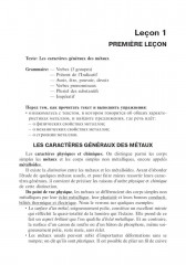 Французский язык - Фото 2