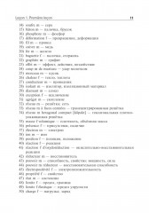 Французский язык - Фото 4