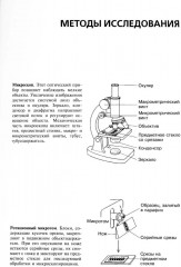 Гистология. Атлас для практических занятий - Фото 2