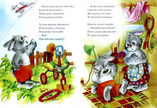 Потерпи немножко