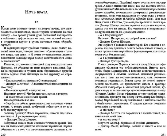 Красные перчатки