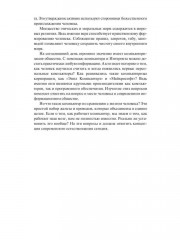 Концепция современного естествознания - Фото 2