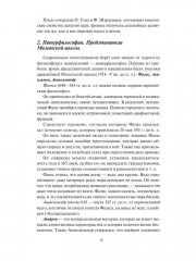 Концепция современного естествознания - Фото 4