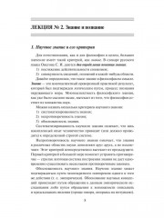 Концепция современного естествознания - Фото 6