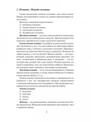 Концепция современного естествознания - Фото 7