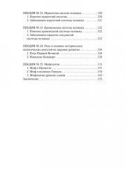 Концепция современного естествознания - Фото 9