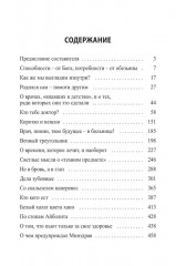 Медики шутят - Фото 1