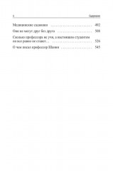 Медики шутят - Фото 2