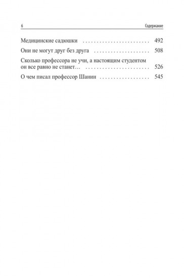 Медики шутят