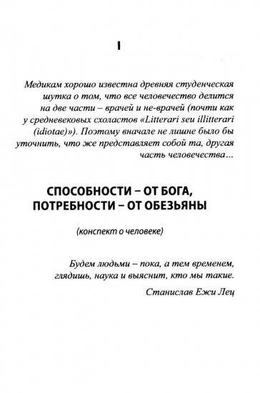 Медики шутят