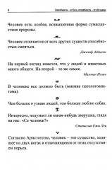 Медики шутят - Фото 4