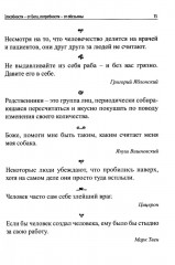 Медики шутят - Фото 11