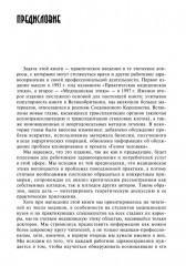 Медицинская этика - Фото 5