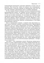 Медицинская этика - Фото 6