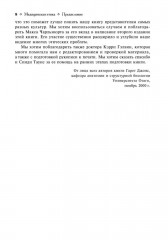 Медицинская этика - Фото 7