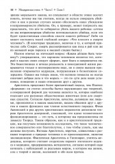 Медицинская этика - Фото 10