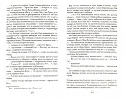 Нимфы - Фото 1