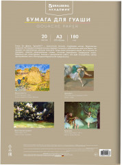 Бумага для гуаши «Мальчик с гусём» - Фото 6