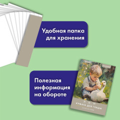 Бумага для гуаши «Мальчик с гусём» - Фото 8