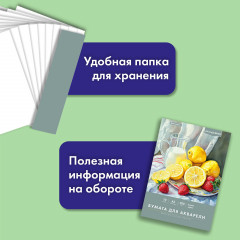 Папка для акварели «Летний натюрморт» - Фото 8