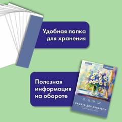 Папка для акварели «Утро» - Фото 8