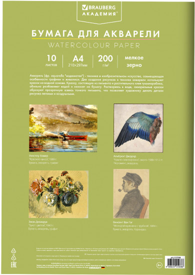 Папка для акварели «Апельсины»