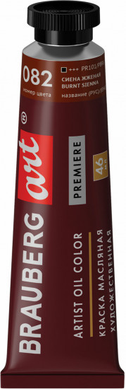 Краска масляная художественная, 082 сиена жженая
