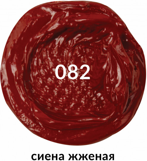 Краска масляная художественная, 082 сиена жженая