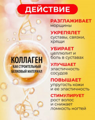 Коллаген морской в капсулах «Collagen Hyaluronic Acid» - Фото 4