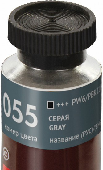 Краска масляная художественная, 055 серый