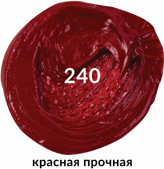 Краска масляная художественная, 240 красный прочный