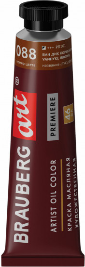 Краска масляная художественная, 088 ван дик коричневый
