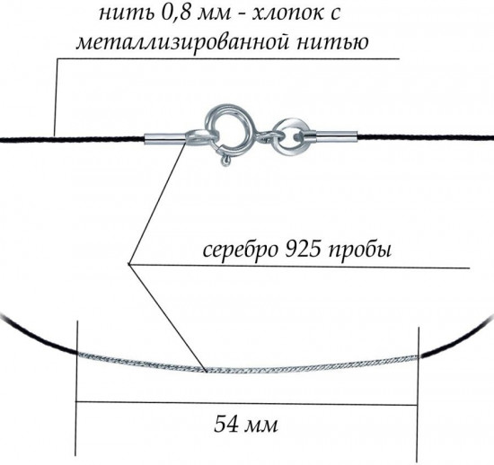 Шнурок-колье со вставкой из серебра