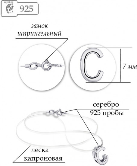 Колье на леске из серебра