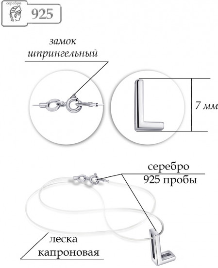 Колье на леске из серебра