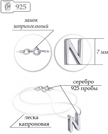 Колье на леске из серебра