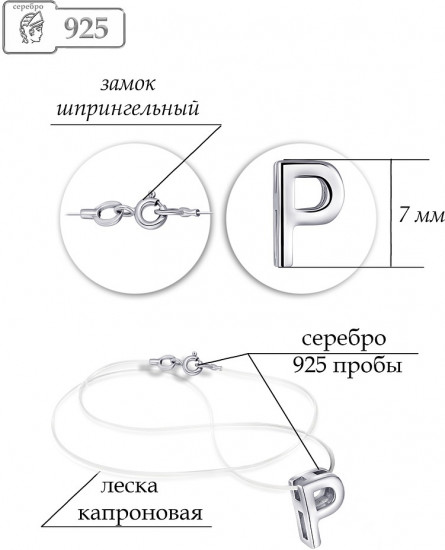 Колье на леске из серебра