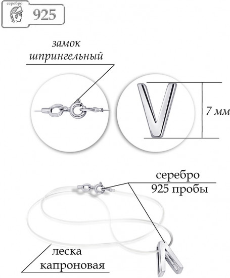 Колье на леске из серебра
