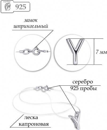 Колье на леске из серебра