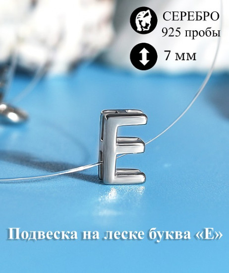 Колье на леске из серебра